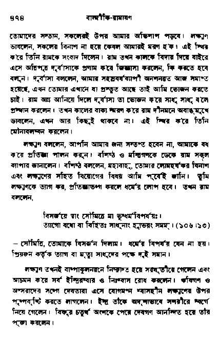 Ramayan